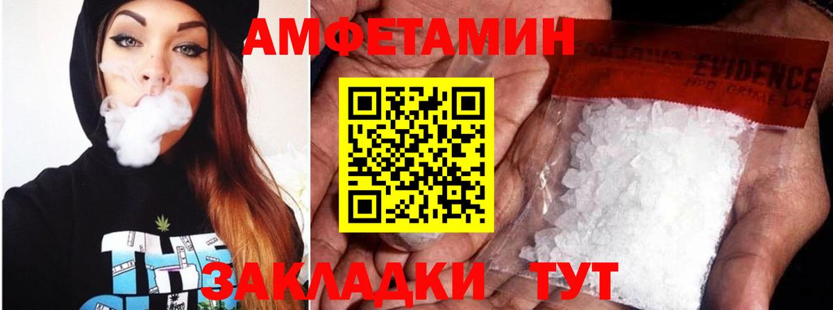 Amphetamine 97%  АМФЕТАМИН  Жуковский  АМФЕТАМИН 