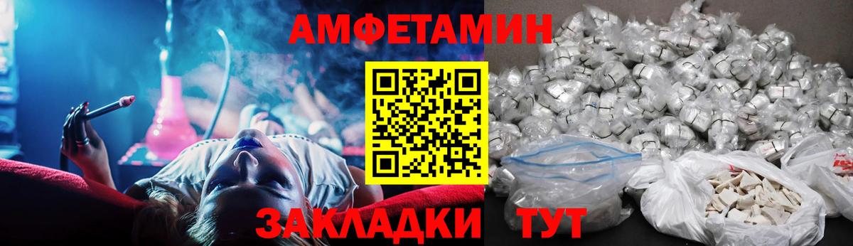 АМФЕТАМИН Premium  АМФЕТАМИН  Жуковский  kraken маркетплейс  Amphetamine  Вход с VPN 