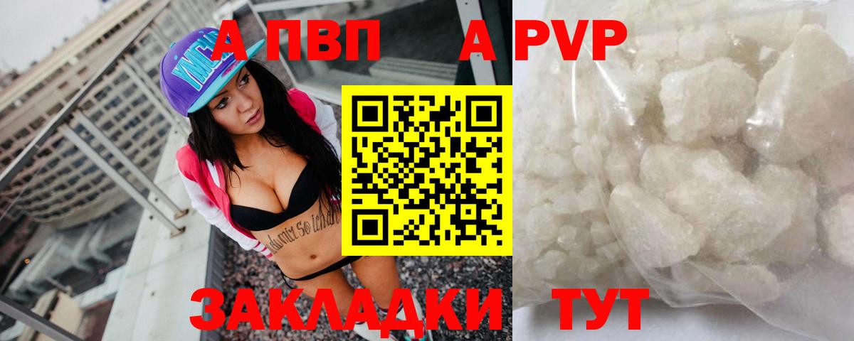 A-PVP СК КРИС  A PVP СК  Жуковский  купить закладку  Вход с VPN  Альфа ПВП кристаллы 