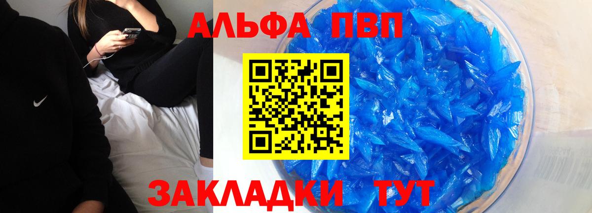 А ПВП крисы CK Жуковский