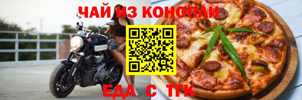 Canna-Cookies марихуана Жуковский