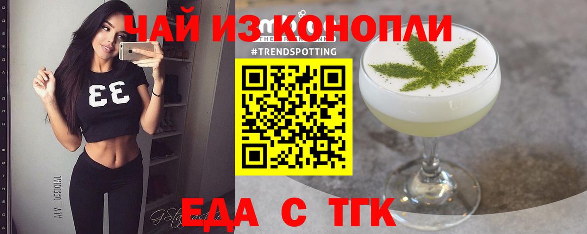 Жуковский  Cannafood конопля  Вход с VPN 