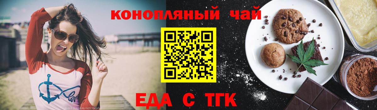 Canna-Cookies марихуана  Жуковский 