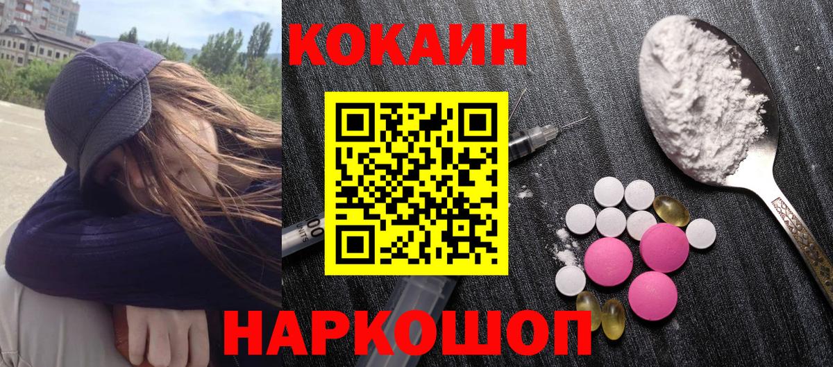 КОКАИН Боливия  Вход с VPN  Жуковский  COCAIN Эквадор 
