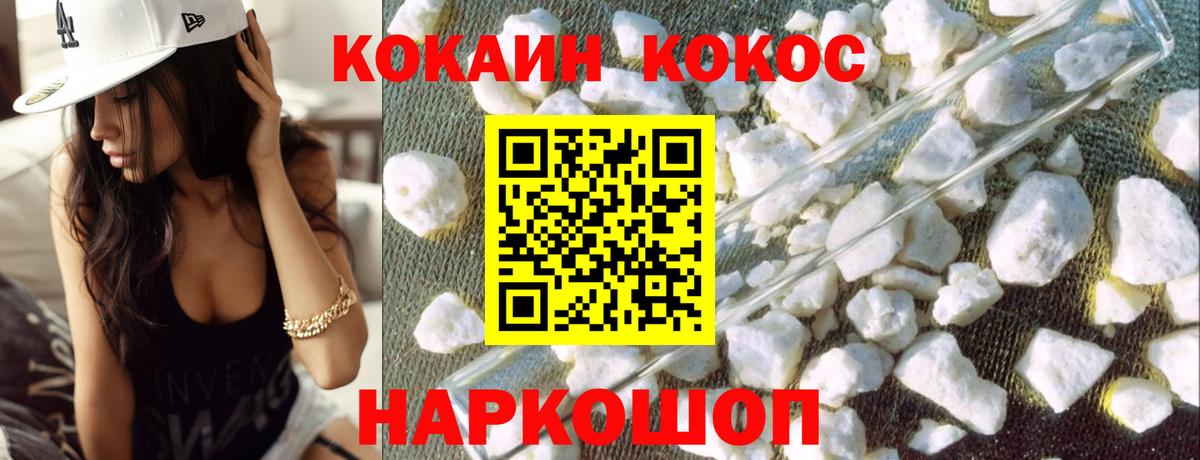 COCAIN Fish Scale  купить наркотик  Жуковский 