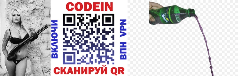 blacksprut вход  Жуковский  Кодеин напиток Lean (лин) 