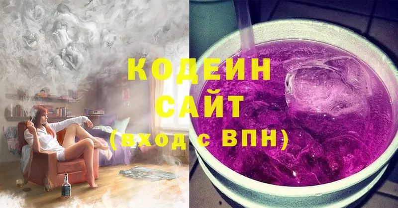 Кодеиновый сироп Lean напиток Lean (лин)  ссылка на мегу маркетплейс  Жуковский 