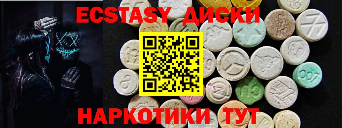 Ecstasy Дубай Жуковский