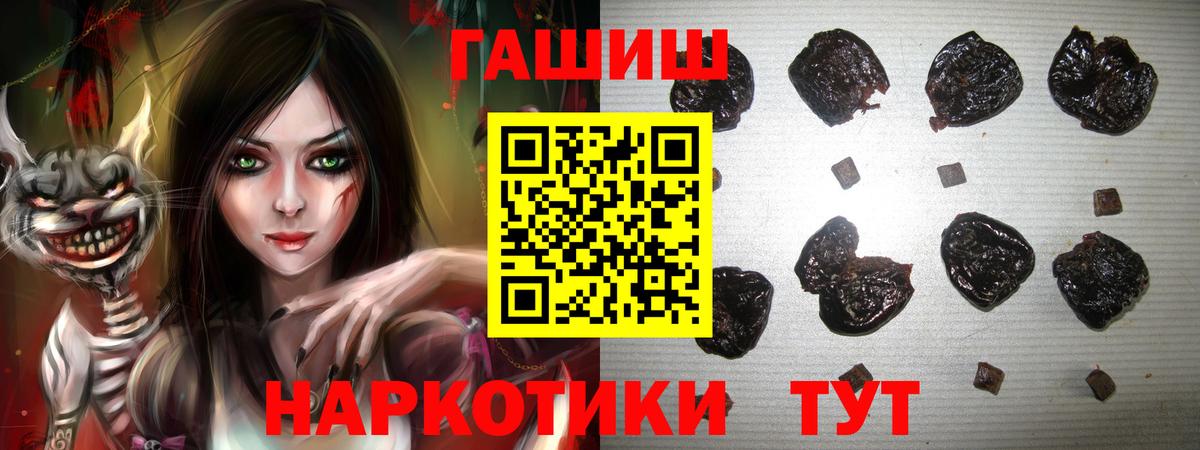 ГАШ ice o lator Жуковский