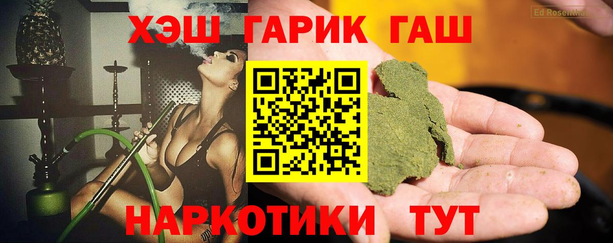 ГАШИШ VHQ  Вход с VPN  Жуковский  Гашиш hashish 