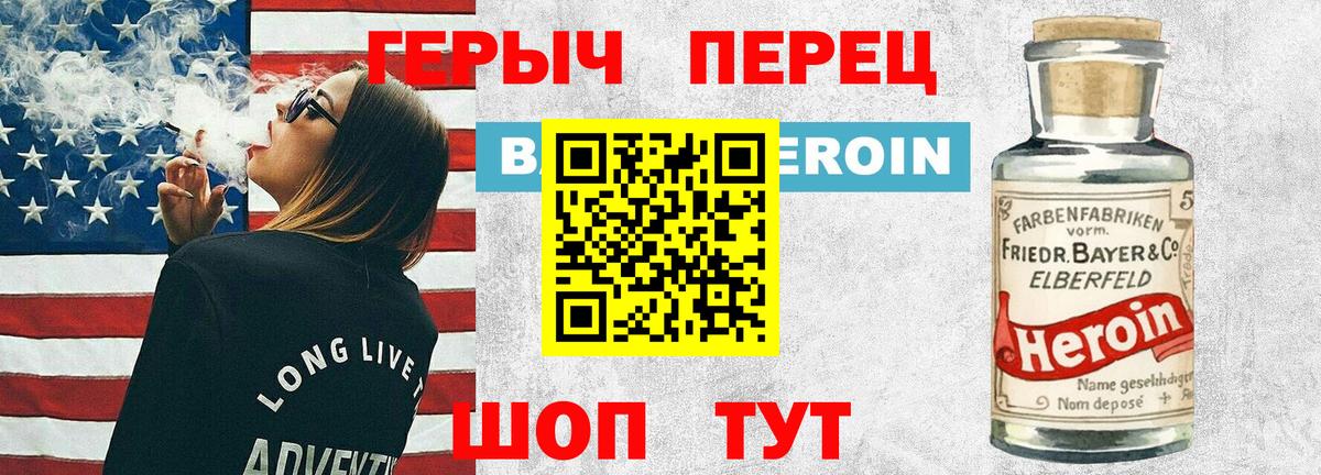 ГЕРОИН Heroin Жуковский