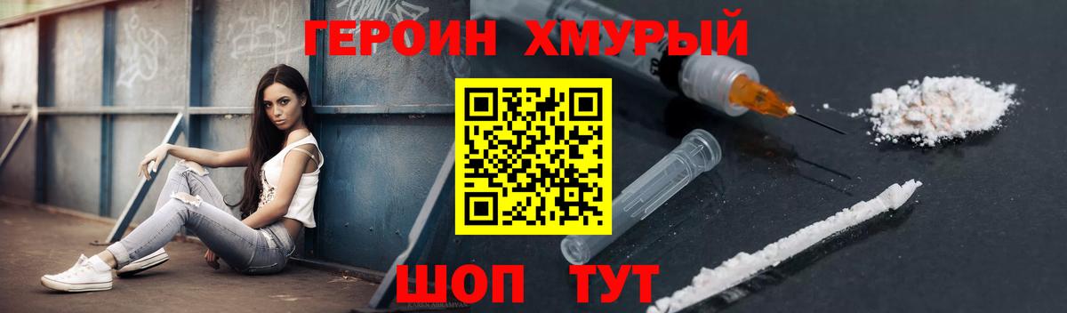 ГЕРОИН афганец  Жуковский 