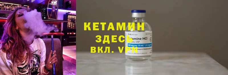 Кетамин ketamine  Жуковский 