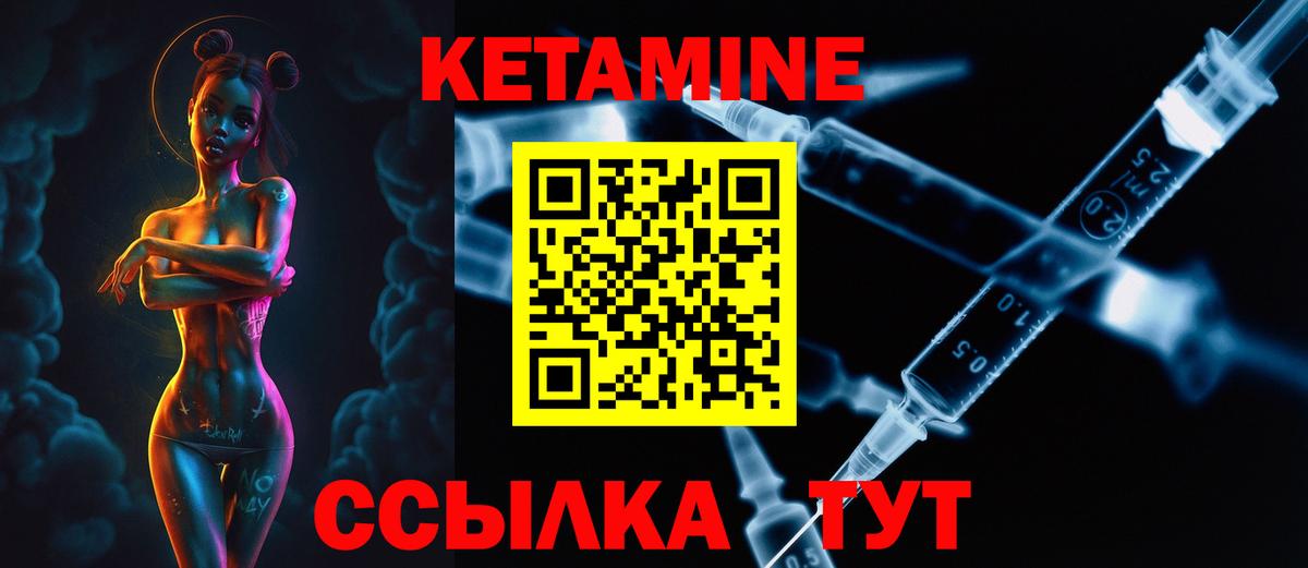 Кетамин ketamine  Жуковский 