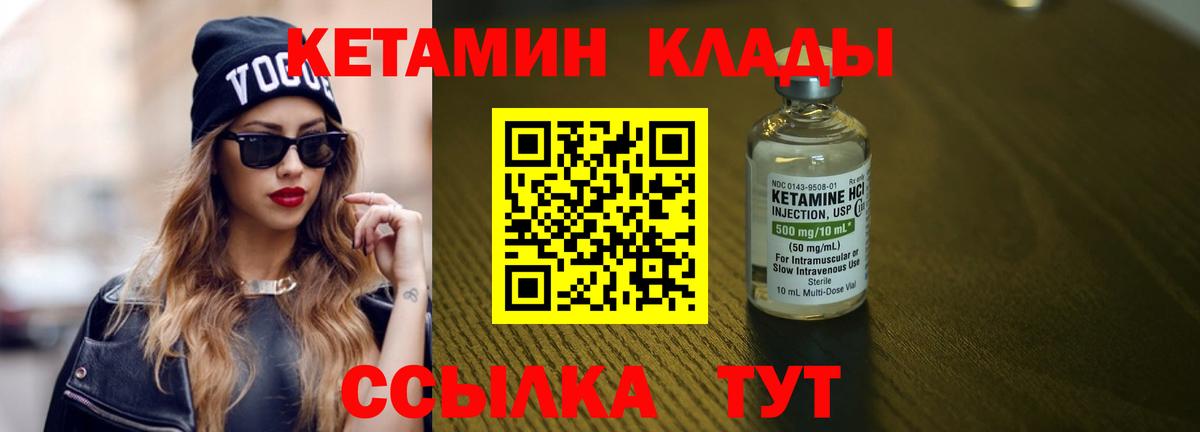 Кетамин ketamine  Кетамин VHQ  Жуковский  MEGA   Вход с VPN 