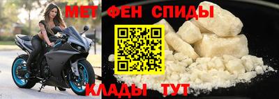 первитин Гай