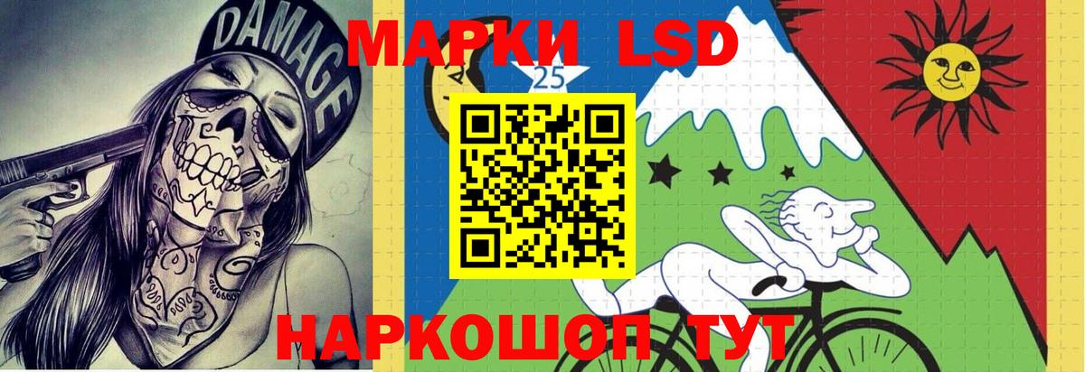 LSD-25 экстази ecstasy Жуковский