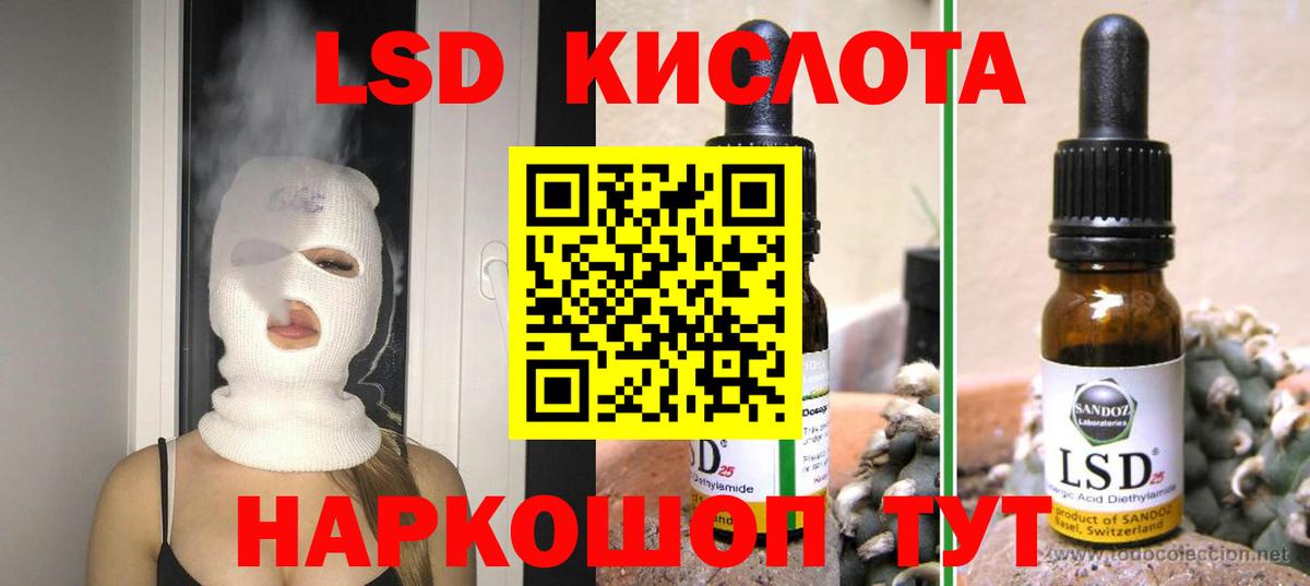 LSD-25 экстази кислота  Жуковский 