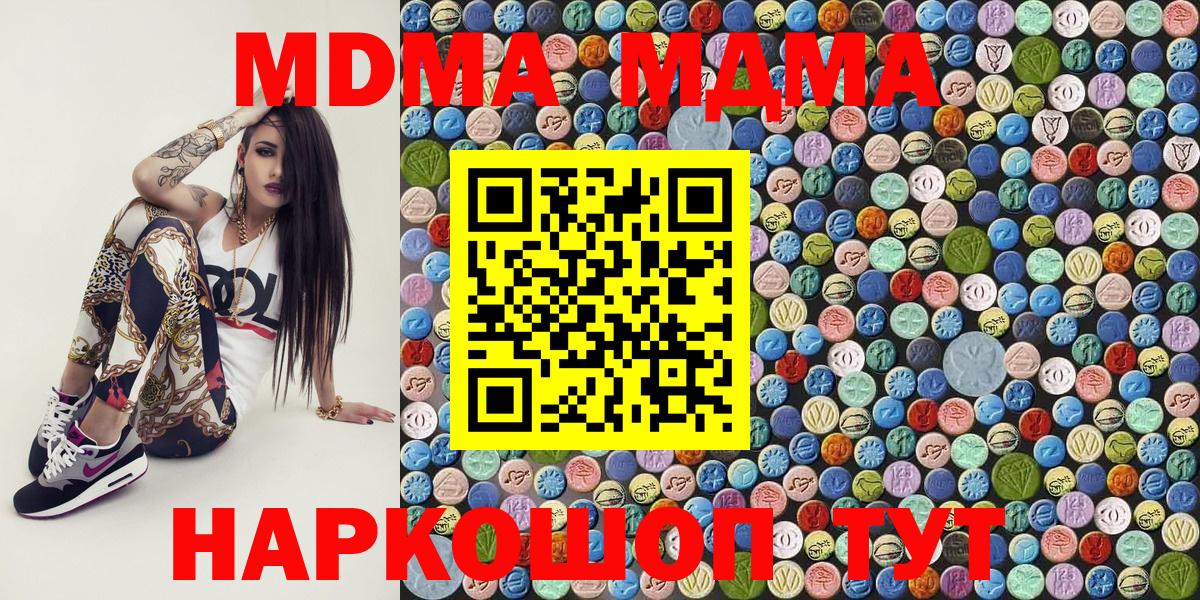 Жуковский  MDMA crystal  МДМА VHQ  Вход с VPN 
