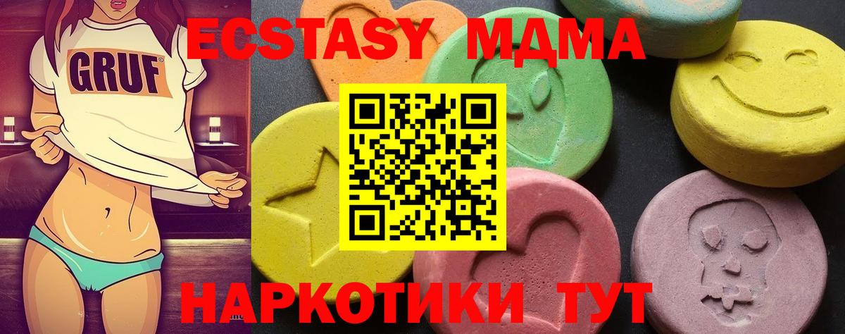 МДМА Molly Жуковский