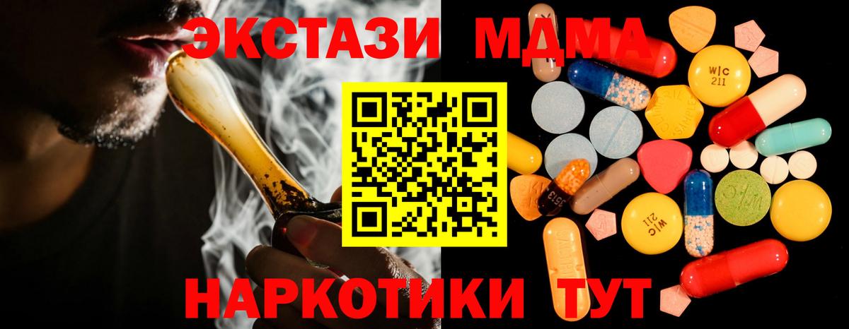 MDMA  Жуковский  MDMA кристаллы  MDMA VHQ 