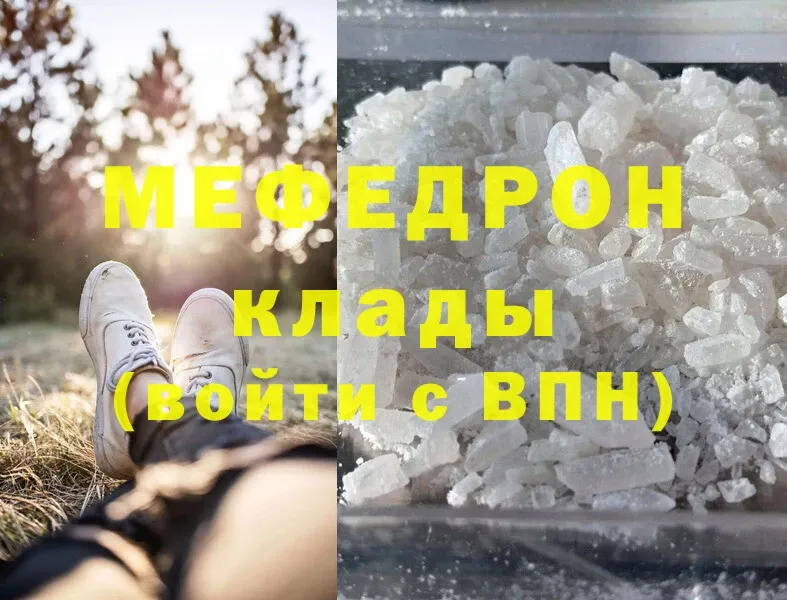 ОМГ ОМГ маркетплейс  Жуковский  Мефедрон mephedrone  что такое  