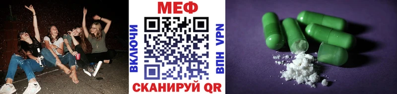 Меф мяу мяу мука Жуковский