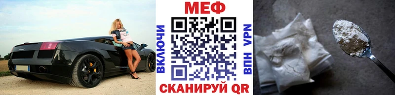 МЕФ мяу мяу  Жуковский 