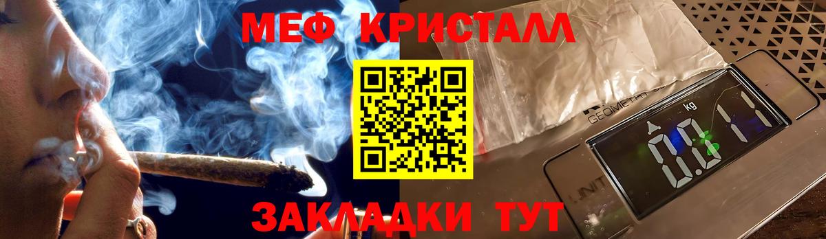 Меф VHQ  купить закладку  Жуковский  МЕФ 