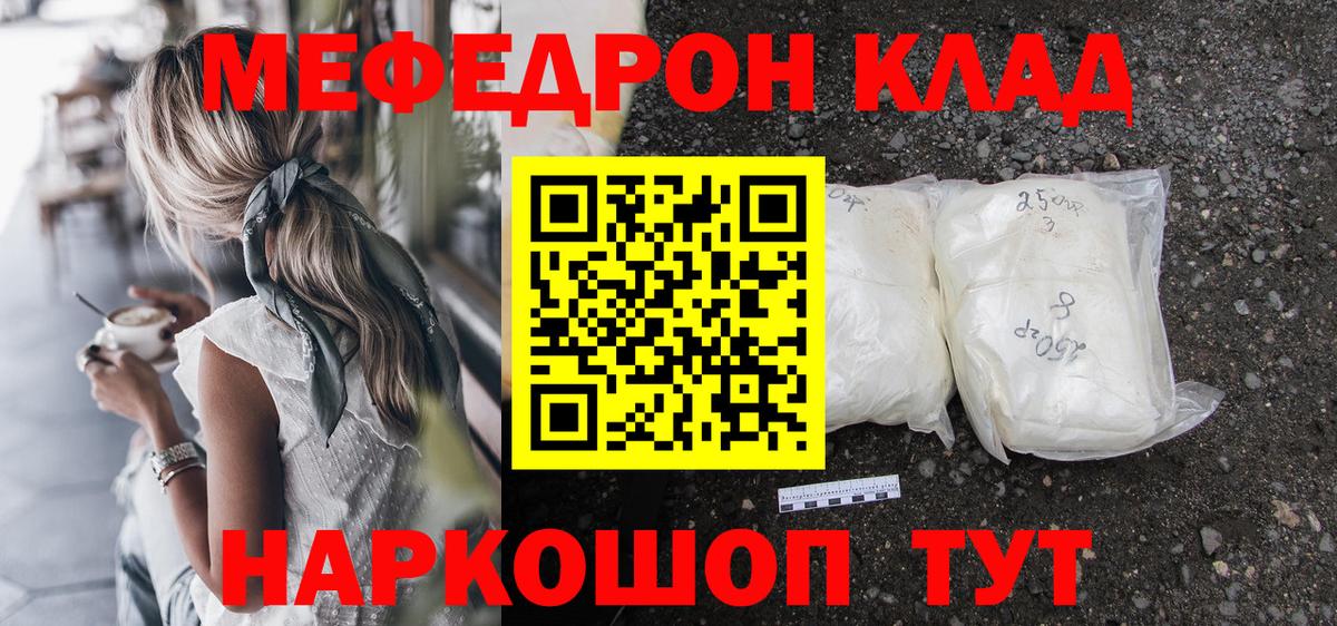 Мефедрон  МЕФ VHQ  Вход с VPN  Меф  Жуковский 
