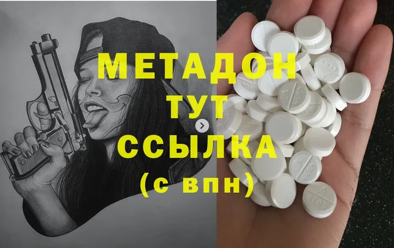 как найти закладки  мориарти клад  МЕТАДОН methadone  Жуковский  ссылка на мегу онион 