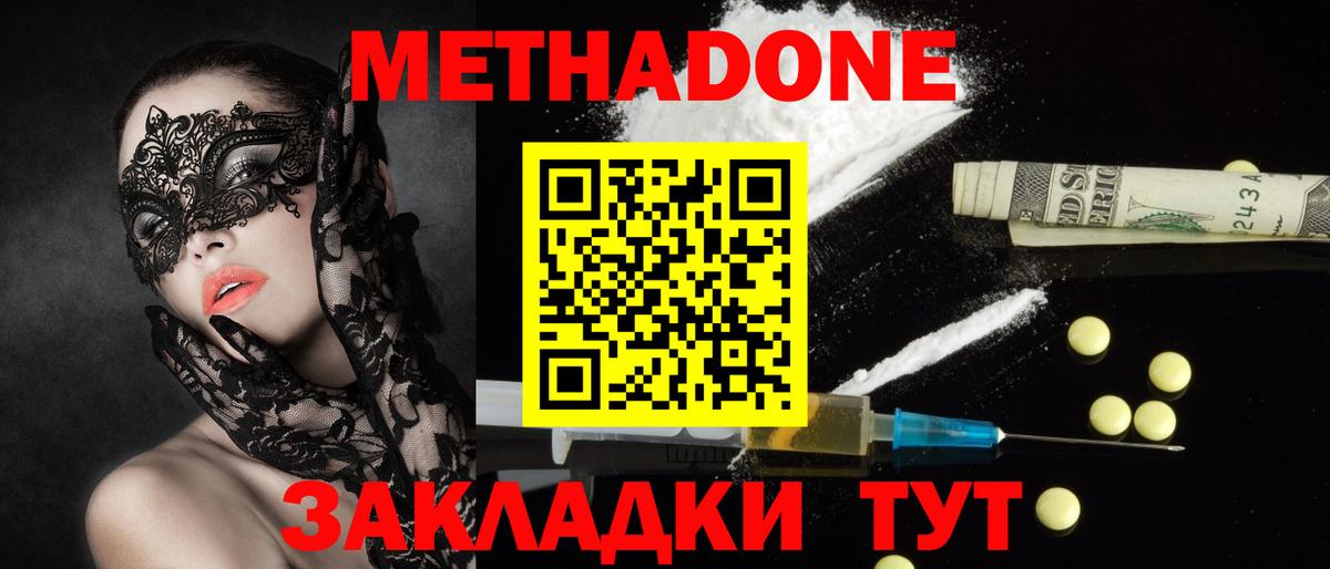 kraken ссылки  Жуковский  дарк нет Telegram  Метадон VHQ 