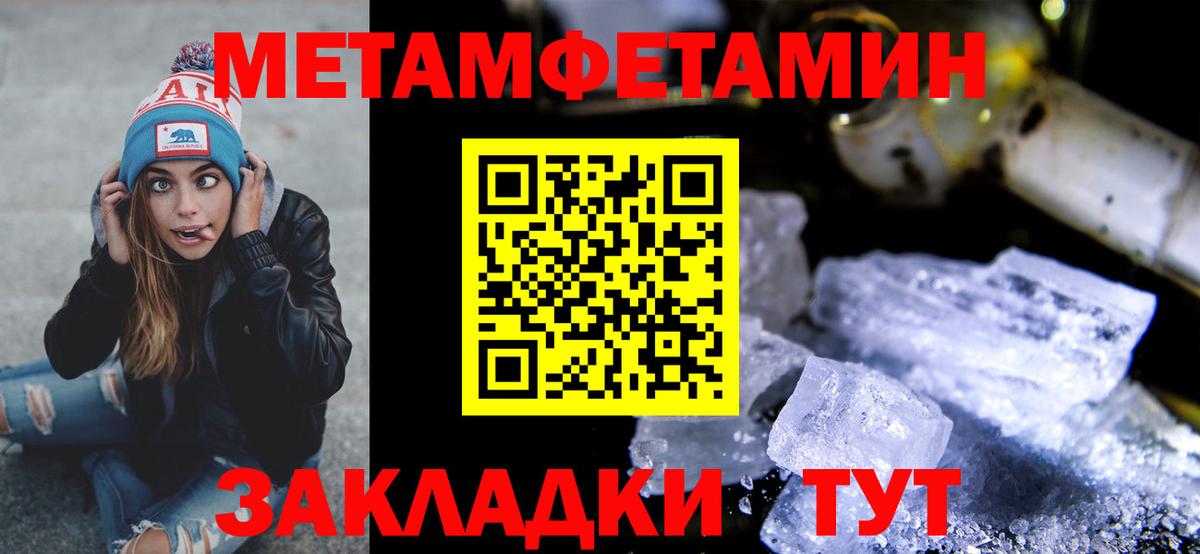 Первитин пудра Жуковский