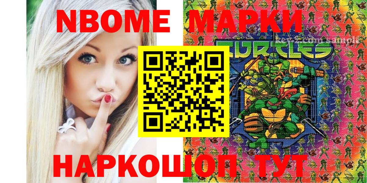 Жуковский  Марки 25I-NBOMe 1,8мг  Вход с VPN  Марки 25I-NBOMe 1,8мг 