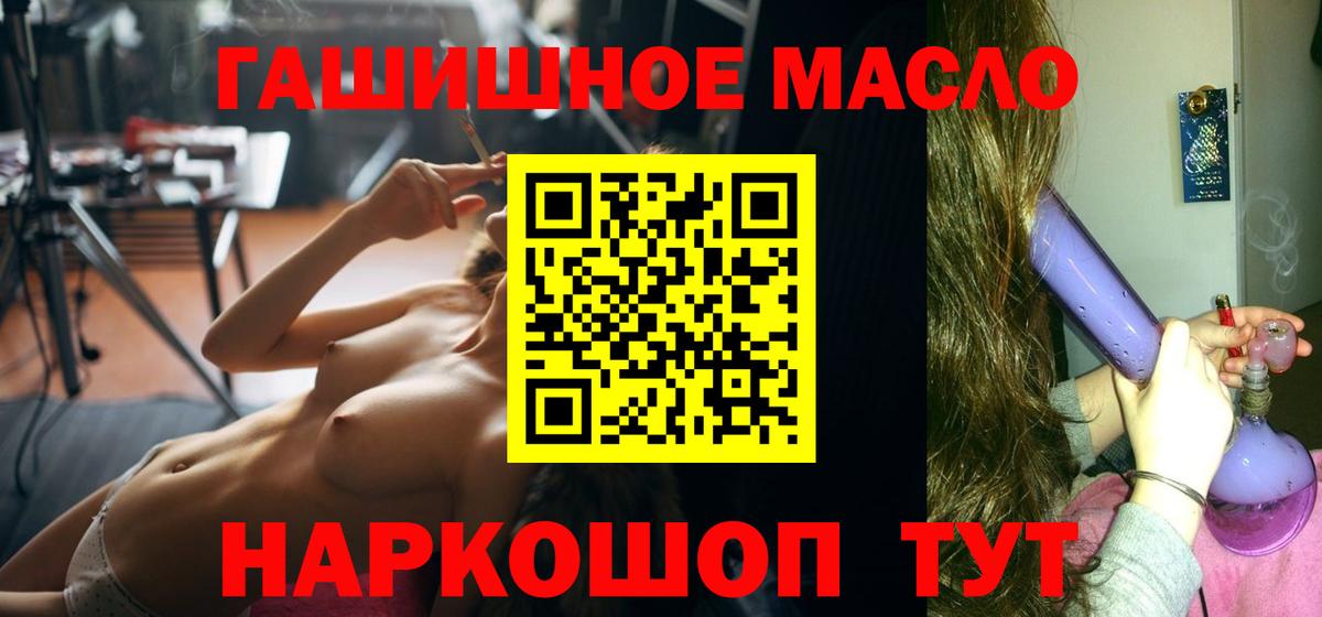 ТГК вейп  ТГК Wax  Жуковский 