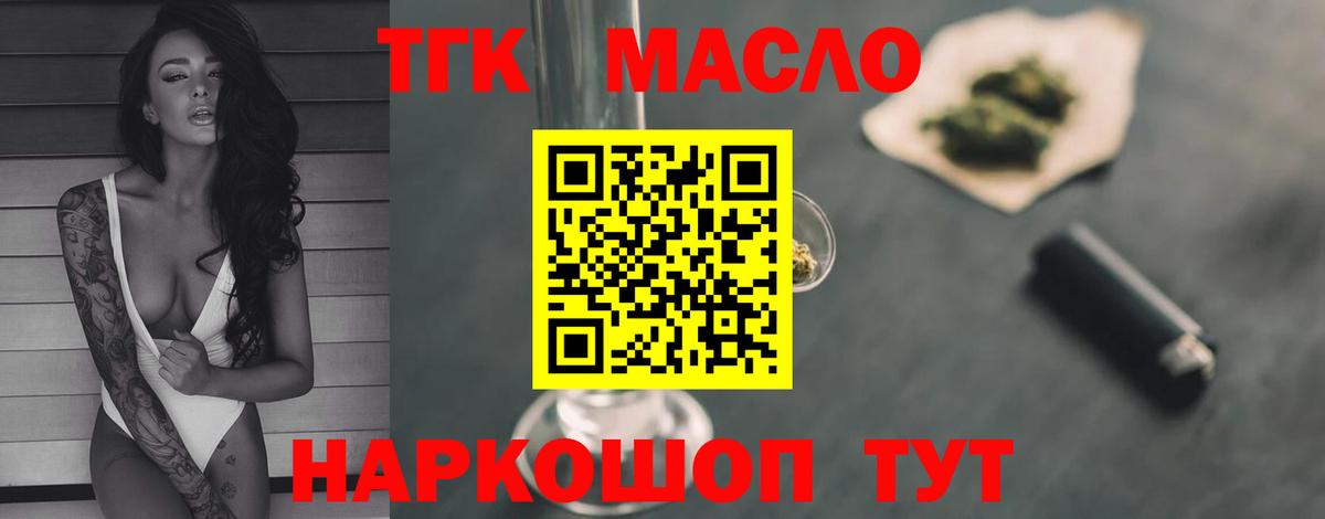 наркота  Вход с VPN  Дистиллят ТГК вейп с тгк  мега онион  Дистиллят ТГК THC oil  Жуковский 