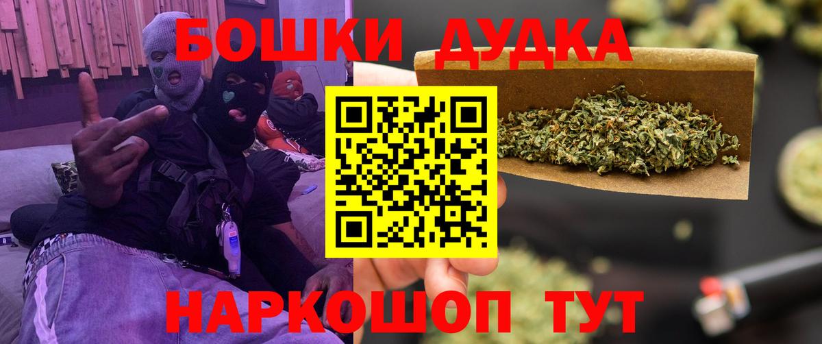 Марихуана AK-47  Бошки марихуана ГИДРОПОН  Вход с VPN  Жуковский  Бошки марихуана гибрид 