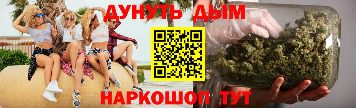 МАРИХУАНА LSD WEED Жуковский